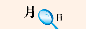 ±æÀÏ/±æ¿ù¿î¼¼